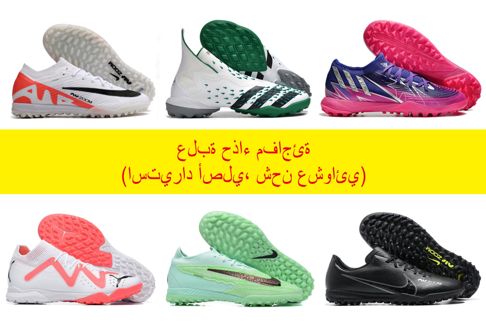 التخفيض: صندوق هدايا مفاجئ.