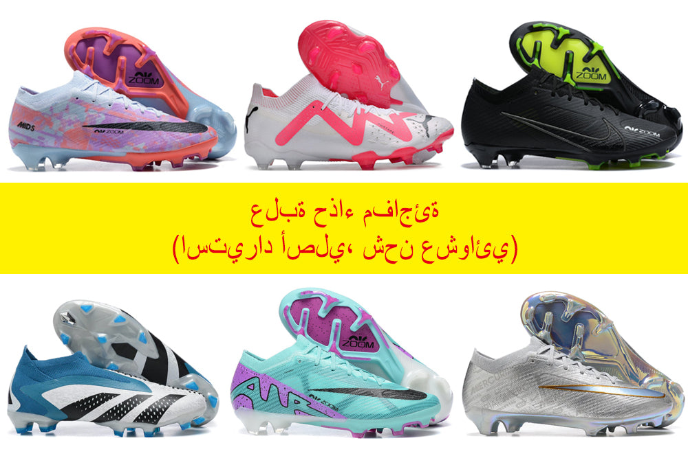 التخفيض: صندوق هدايا مفاجئ.