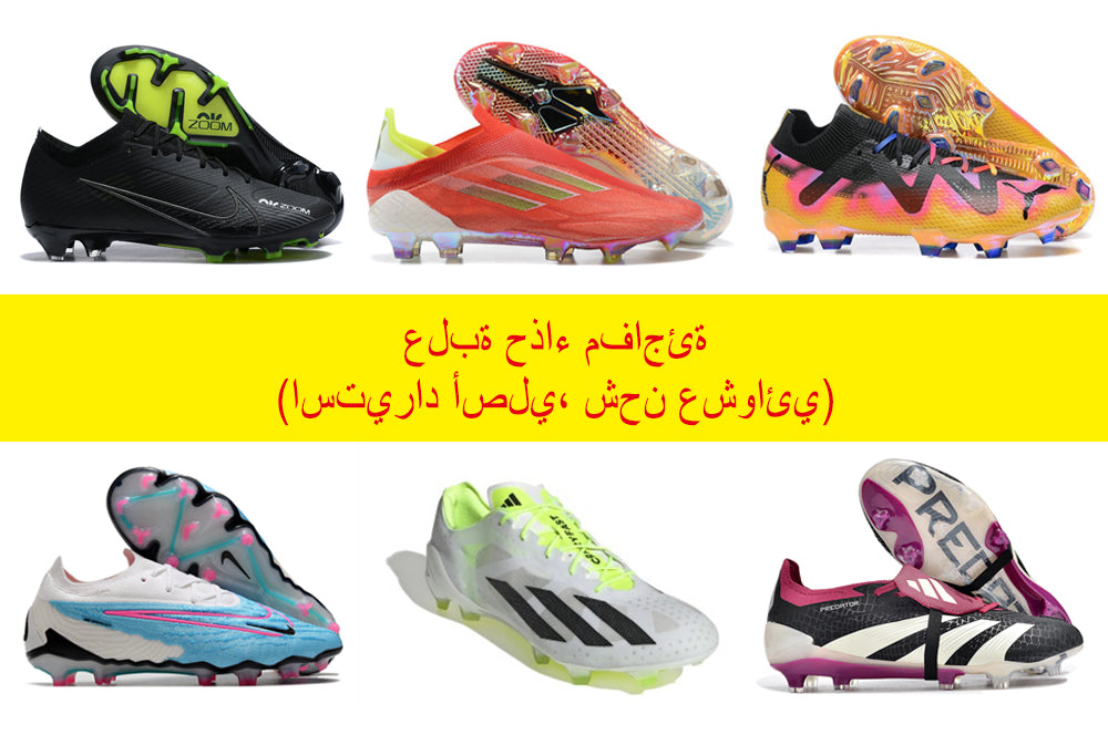 التخفيض: صندوق هدايا مفاجئ.
