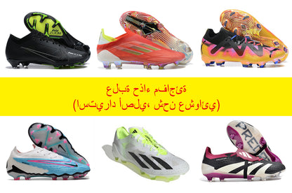 التخفيض: صندوق هدايا مفاجئ.