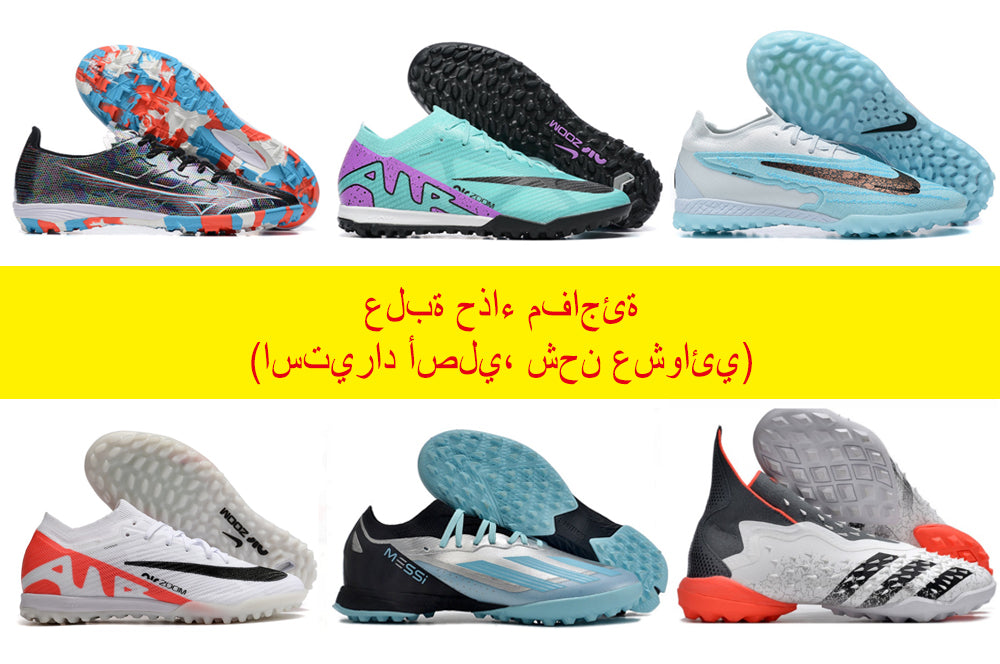 التخفيض: صندوق هدايا مفاجئ.