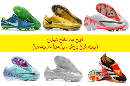 التخفيض: صندوق هدايا مفاجئ.