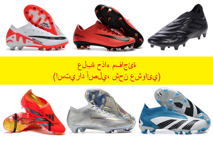 التخفيض: صندوق هدايا مفاجئ.