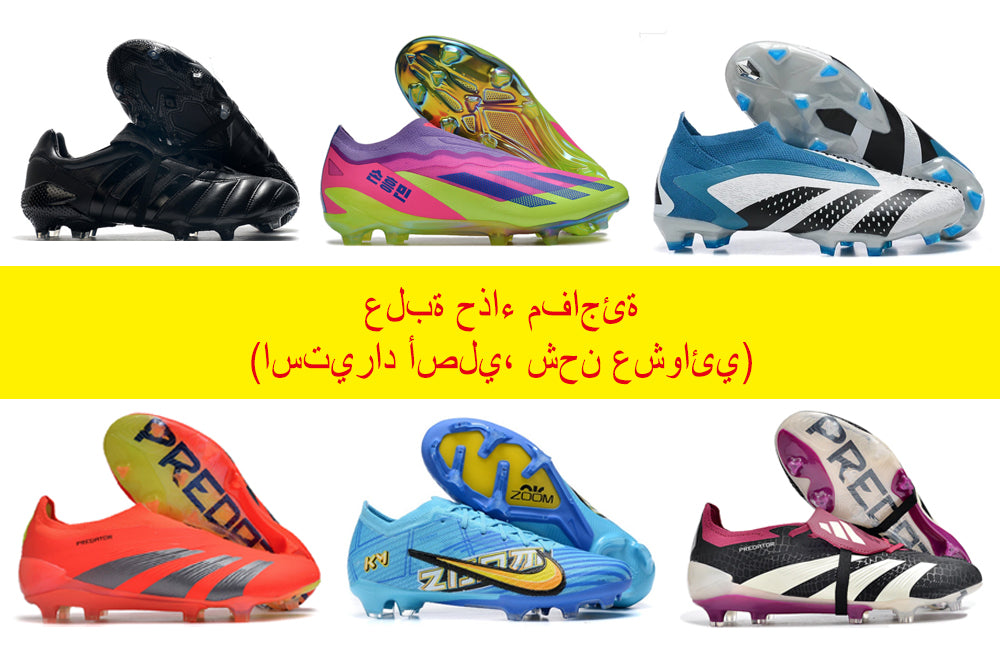 التخفيض: صندوق هدايا مفاجئ.