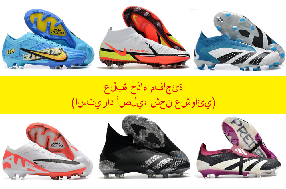 التخفيض: صندوق هدايا مفاجئ.